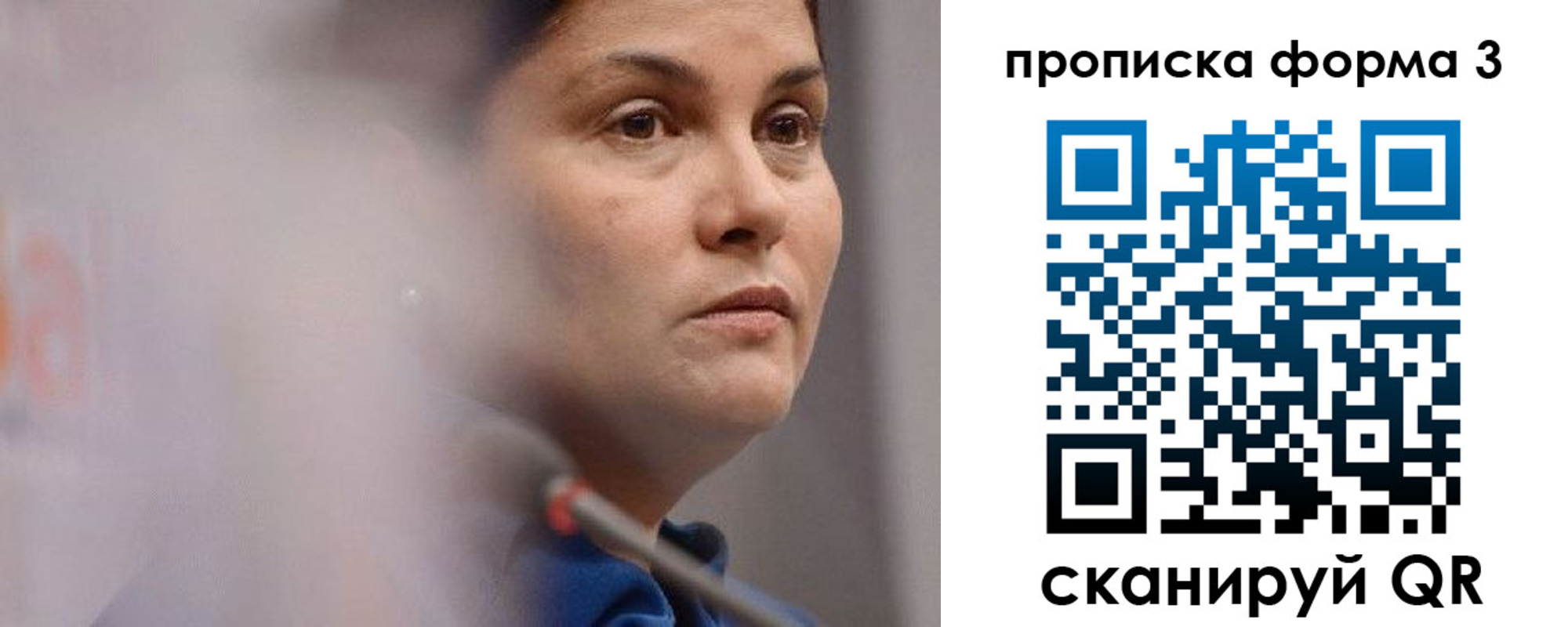 регистрация в Сосновоборске