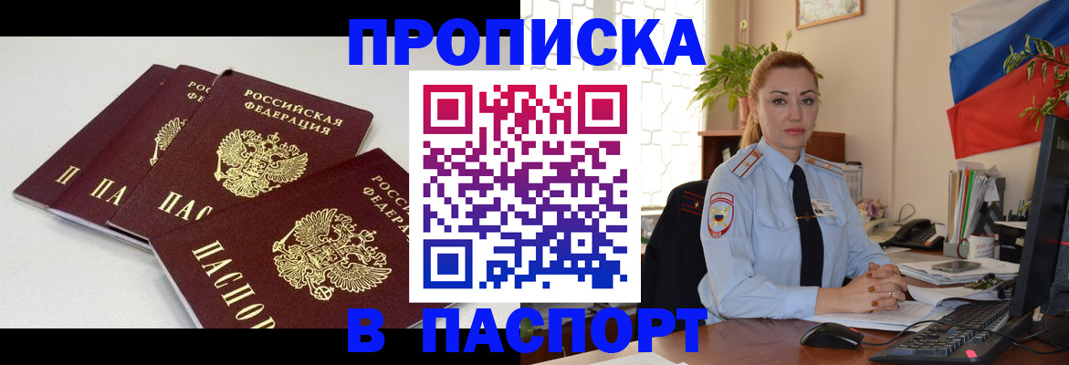 прописка поиск в Сосновоборске