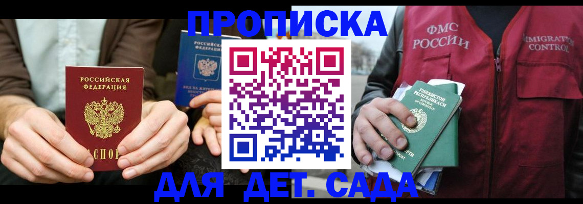 временная регистрация в квартире в Сосновоборске