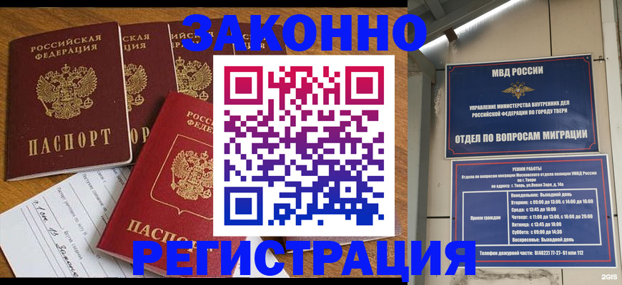 временная регистрация госуслуги в Сосновоборске