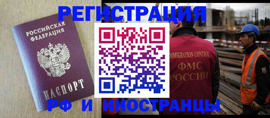 прописка для кредита в Сосновоборске