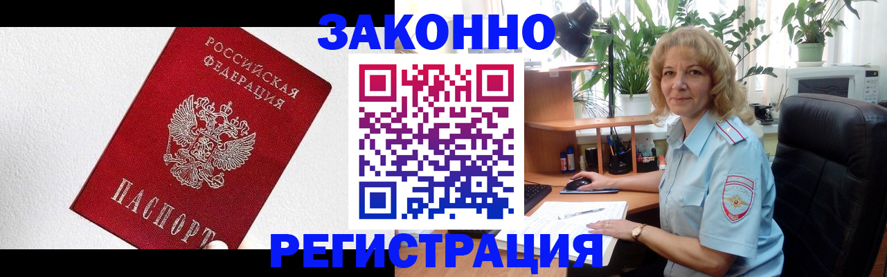 прописка в квартире в Сосновоборске